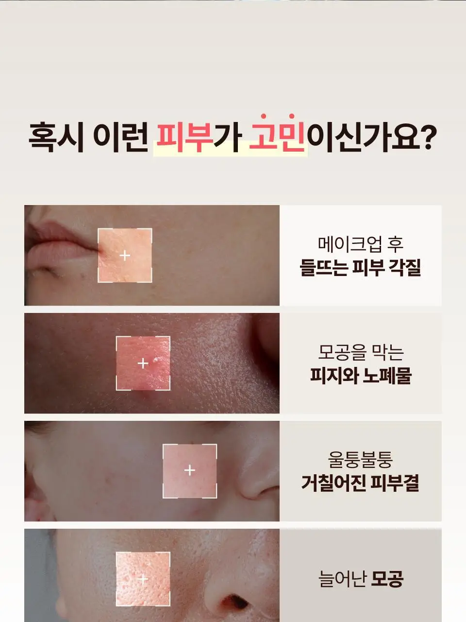 [화잘먹] 넘버즈인 3번 모공제로 화잘먹 패드 70매 기획 (+패드 6매+마스크팩 1매) 상세페이지 12